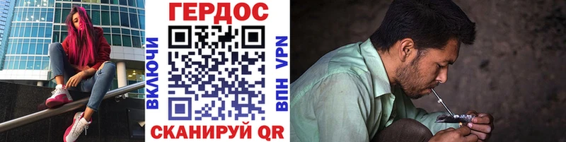 Купить где  Велиж  Героин VHQ 