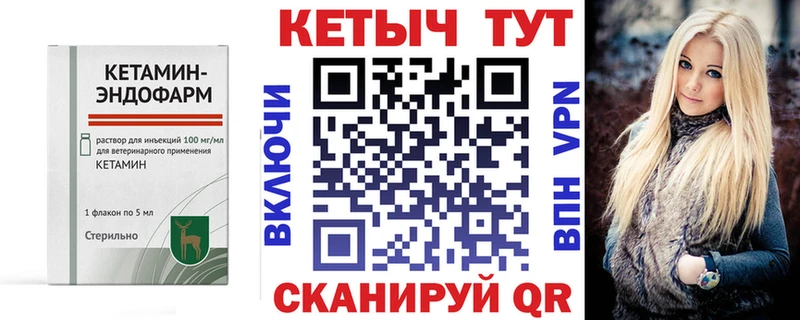 Купить где  Велиж  КЕТАМИН ketamine 