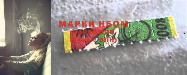 молекула духа Беломорск