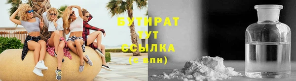бутират Белоозёрский
