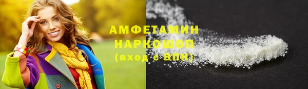 молекула духа Беломорск