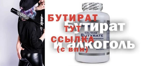 бутират Белоозёрский