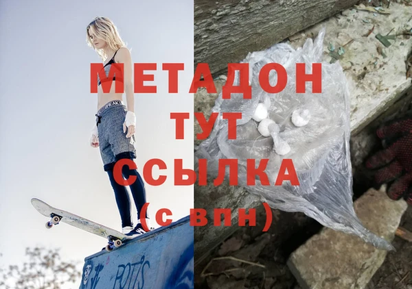 молекула духа Беломорск