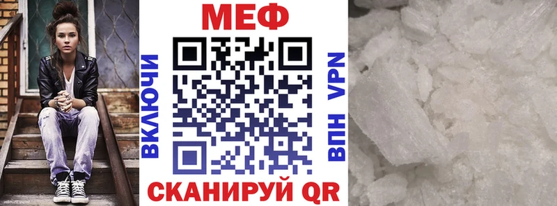 Мефедрон VHQ Купить Велиж