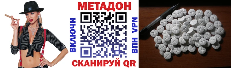 Метадон methadone  Купить где  Велиж 